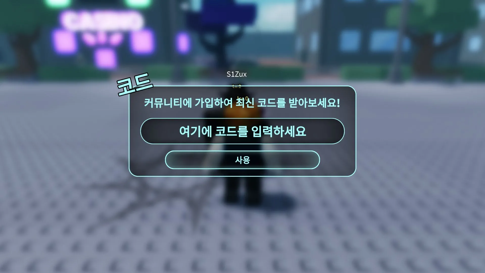Giao diện tab Codes trong Heads, Please trên Roblox hướng dẫn nhập mã
